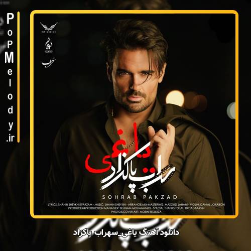 دانلود آهنگ سهراب پاکزاد یاغی
